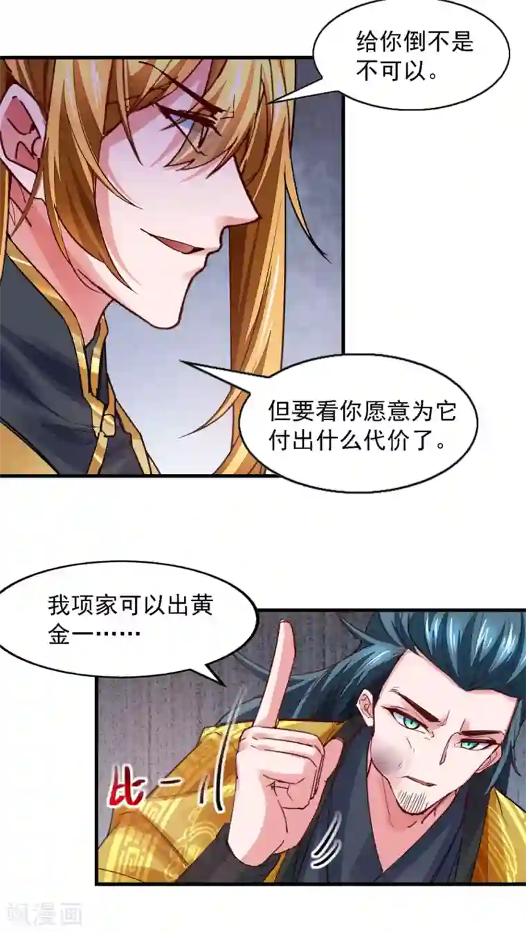 我有百万技能点第26话 百万黄金