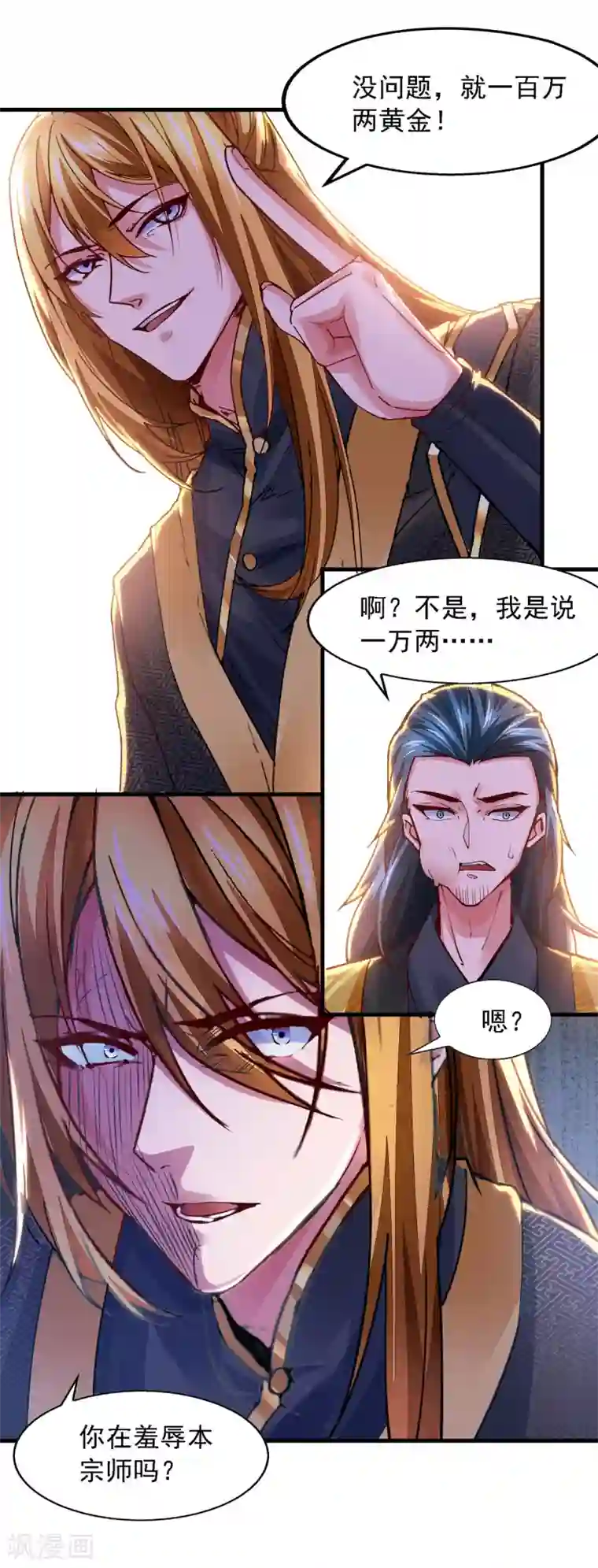 我有百万技能点第26话 百万黄金