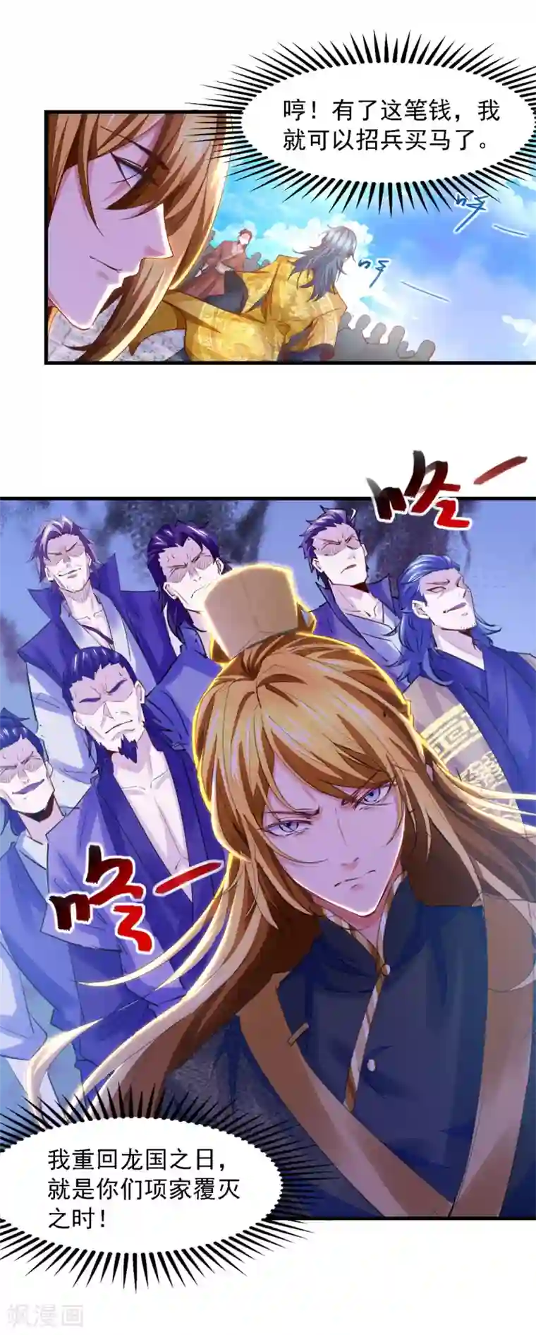 我有百万技能点第26话 百万黄金