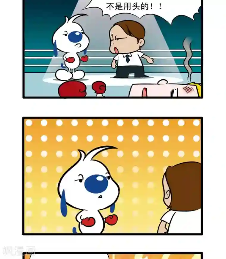 辛巴狗搞笑四格漫画四格70