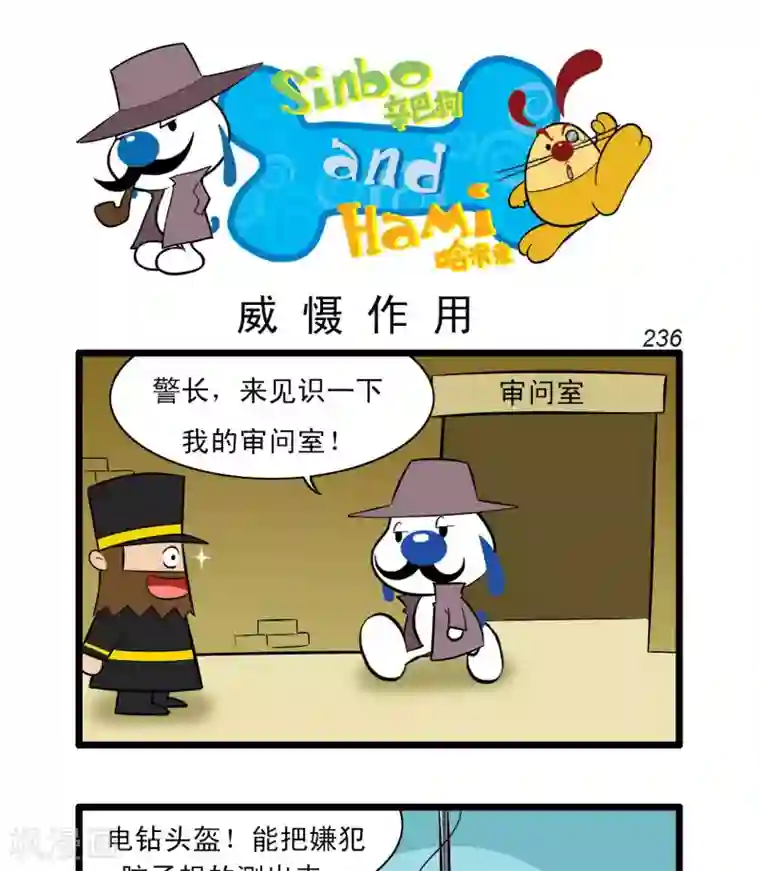 辛巴狗搞笑四格漫画四格70