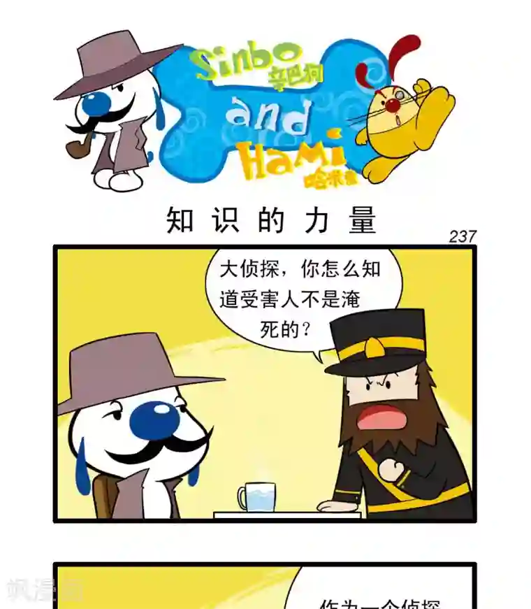 辛巴狗搞笑四格漫画四格70