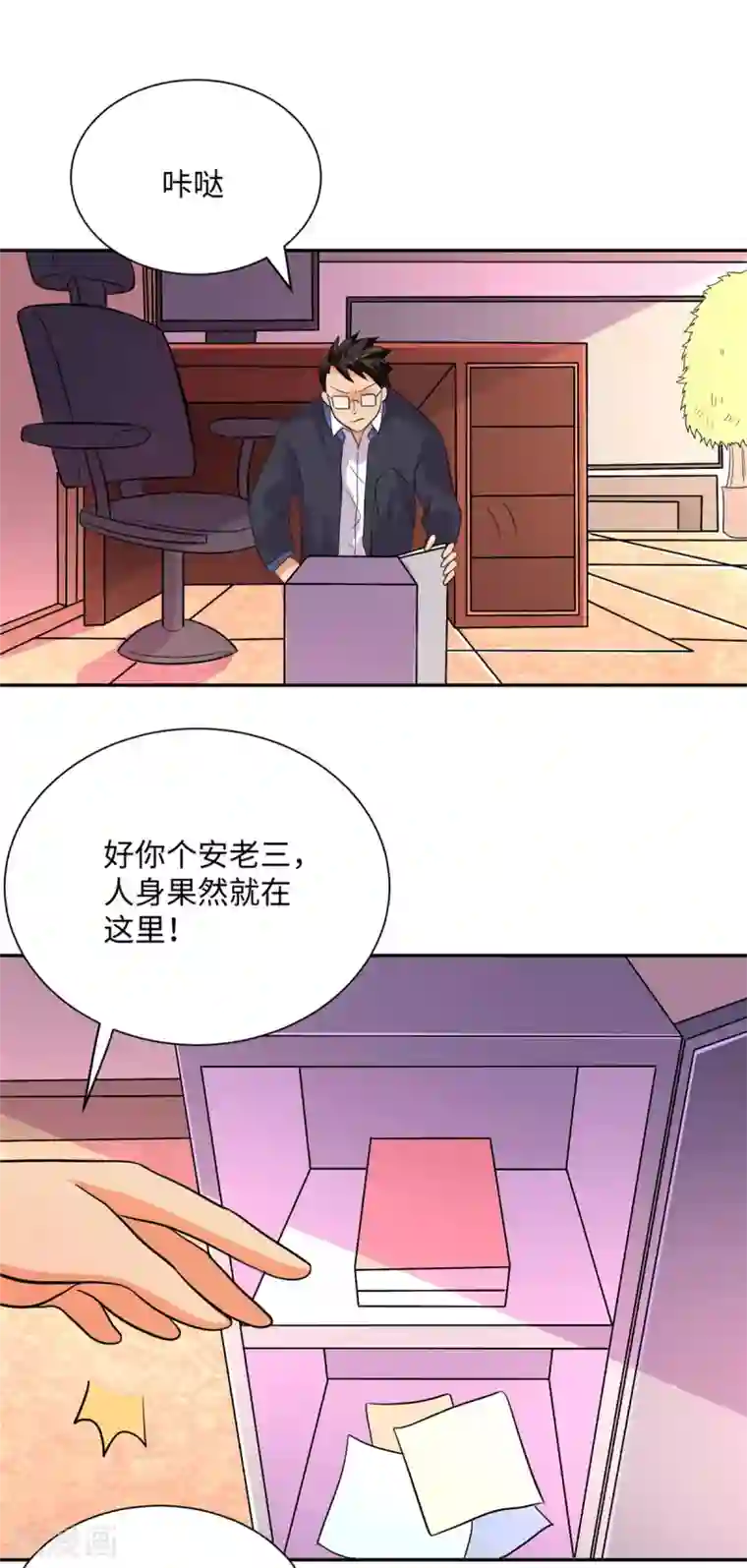帝婿第54话 娘化李凡有点可