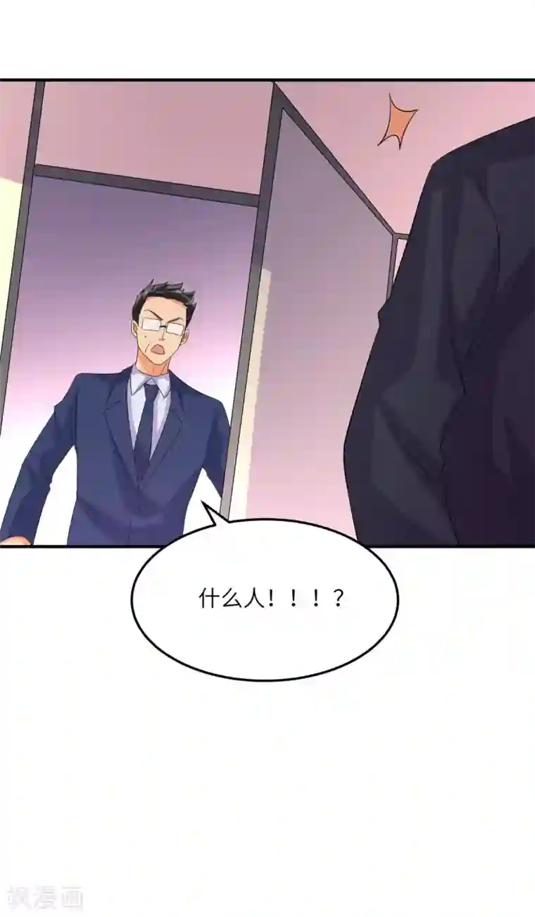 帝婿第54话 娘化李凡有点可