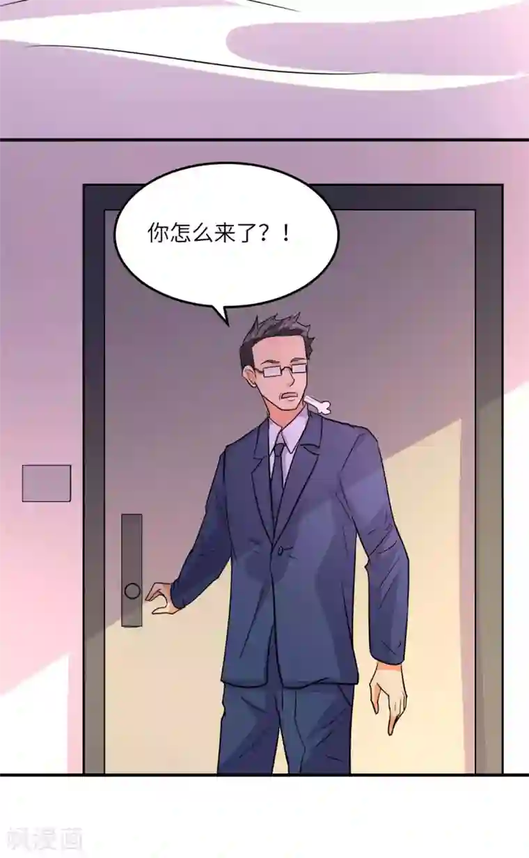 帝婿第54话 娘化李凡有点可