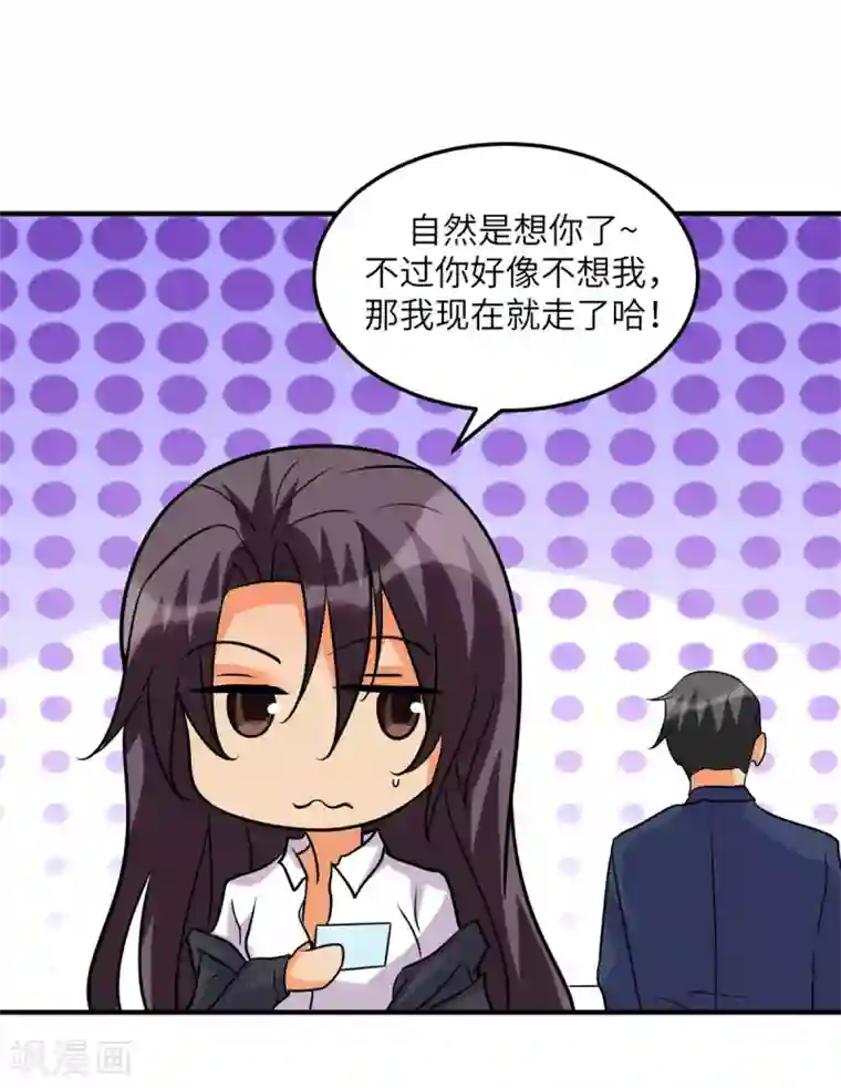 帝婿第54话 娘化李凡有点可