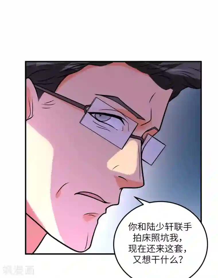 帝婿第54话 娘化李凡有点可