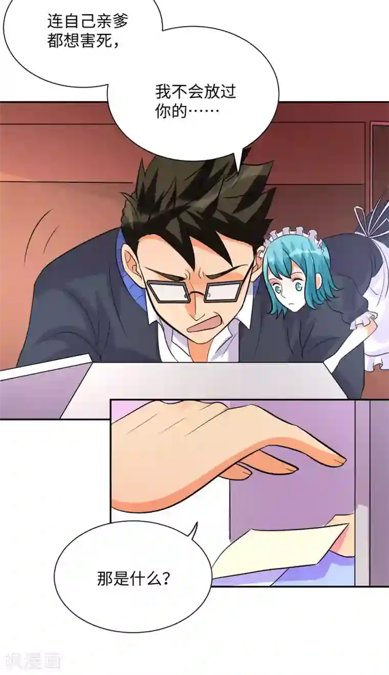 帝婿第54话 娘化李凡有点可