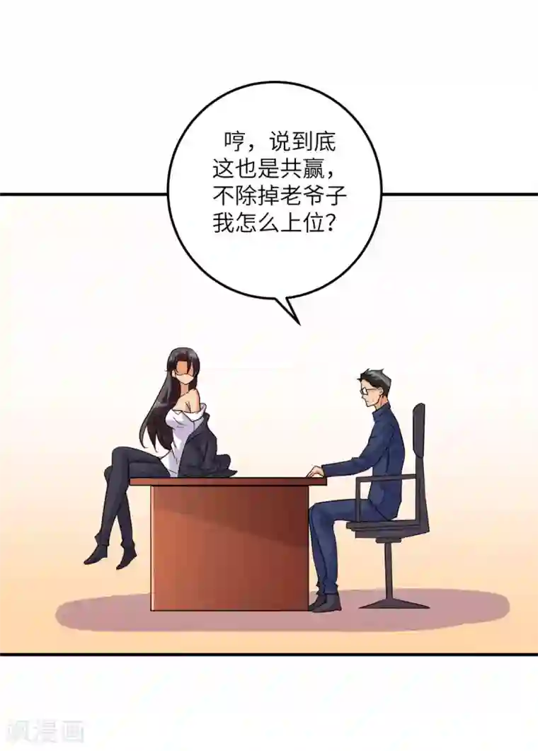 帝婿第54话 娘化李凡有点可