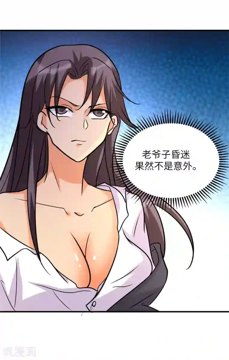 帝婿第54话 娘化李凡有点可