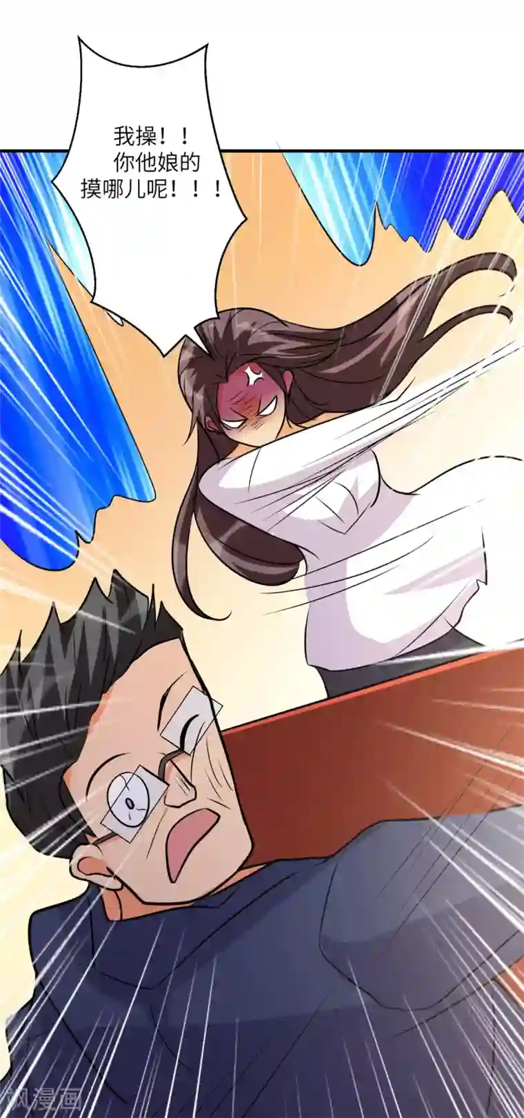 帝婿第54话 娘化李凡有点可