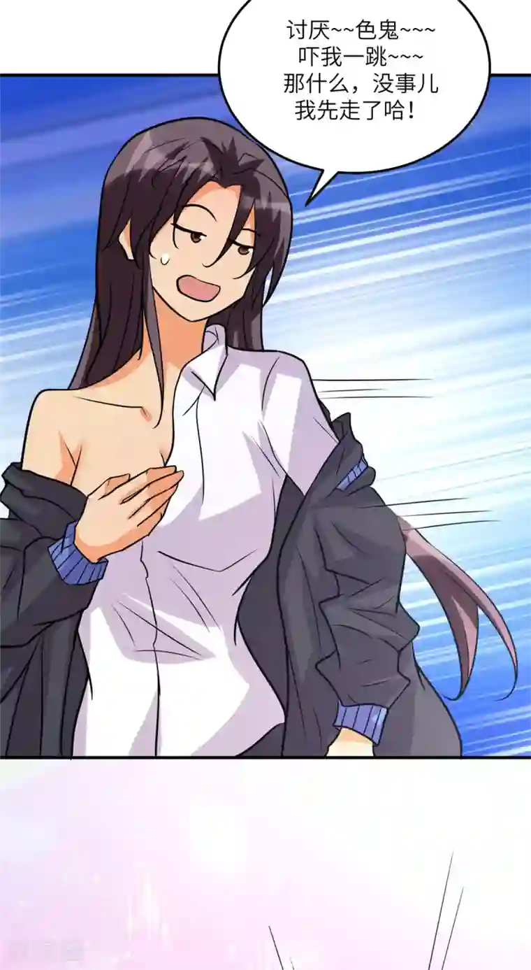 帝婿第54话 娘化李凡有点可