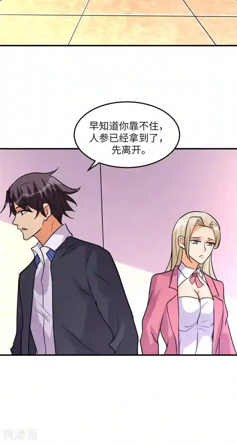 帝婿第54话 娘化李凡有点可