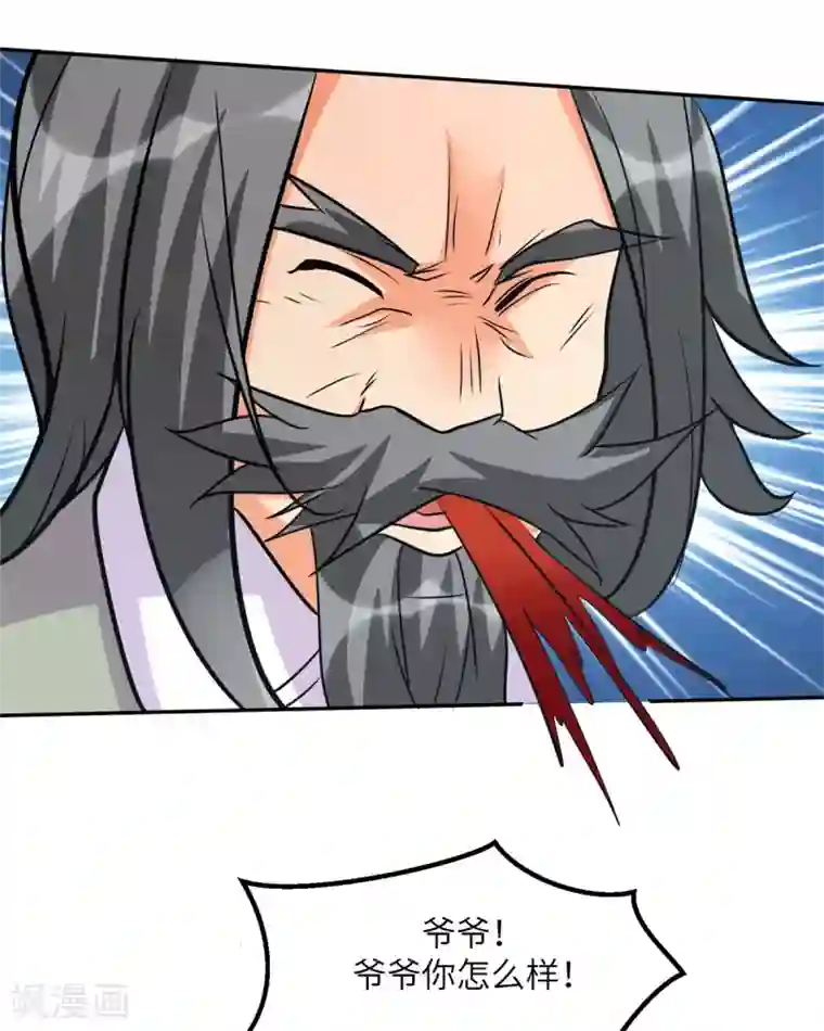 帝婿第54话 娘化李凡有点可