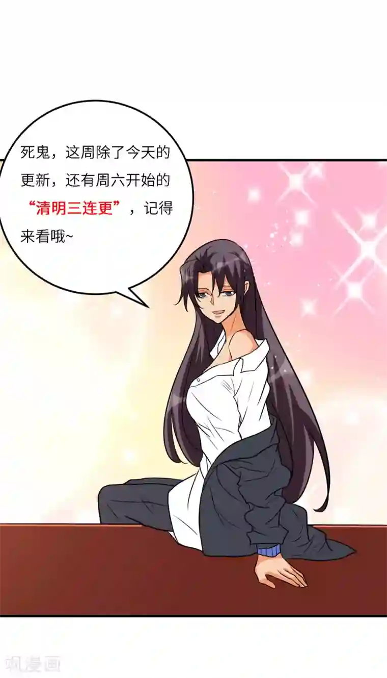 帝婿第54话 娘化李凡有点可