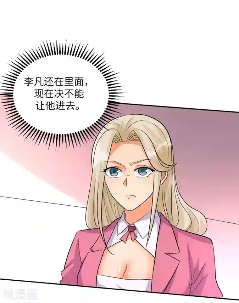 帝婿第54话 娘化李凡有点可