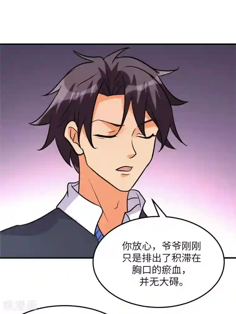 帝婿第55话 李凡虐哭安依雪