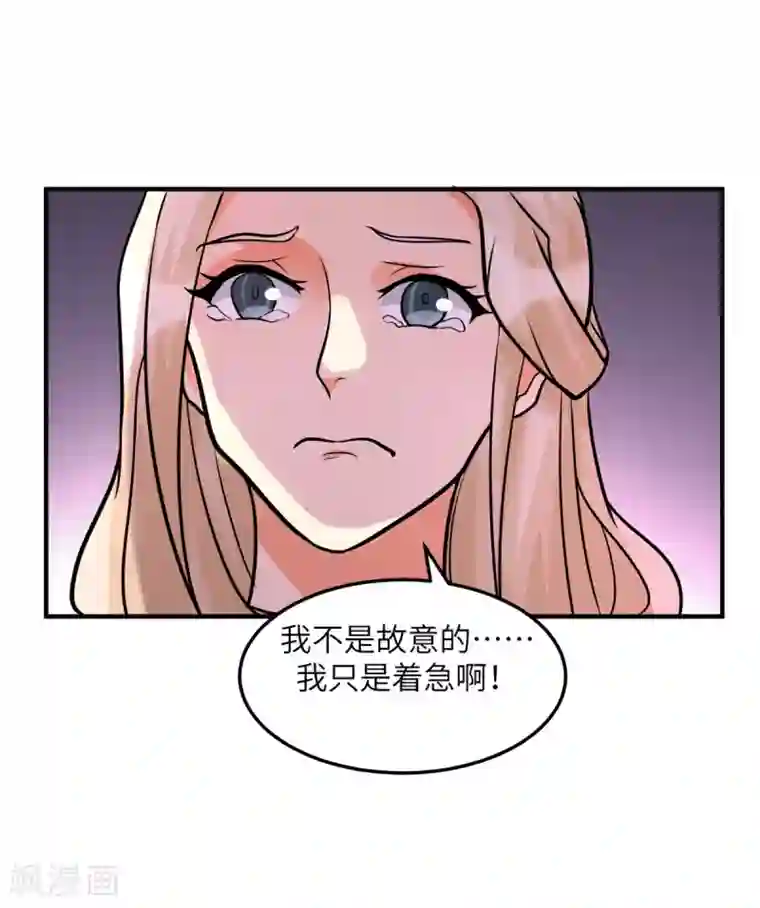 帝婿第55话 李凡虐哭安依雪