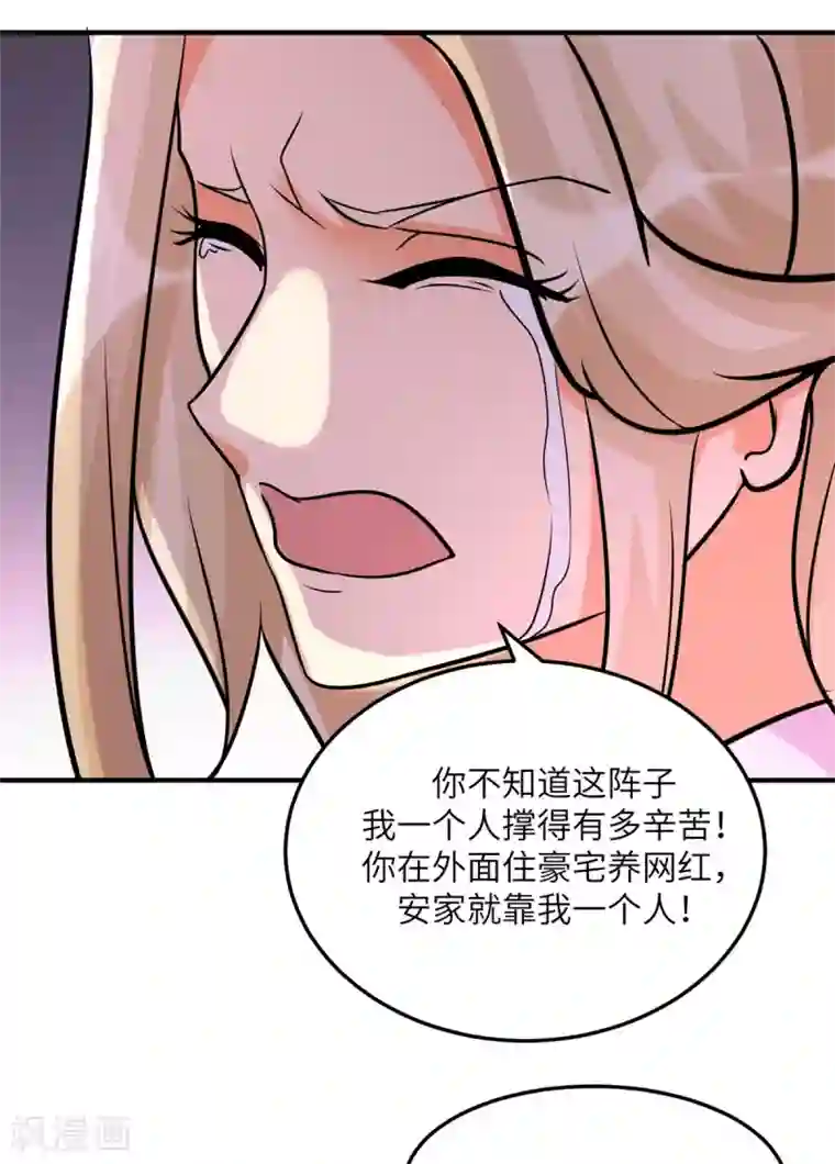 帝婿第55话 李凡虐哭安依雪