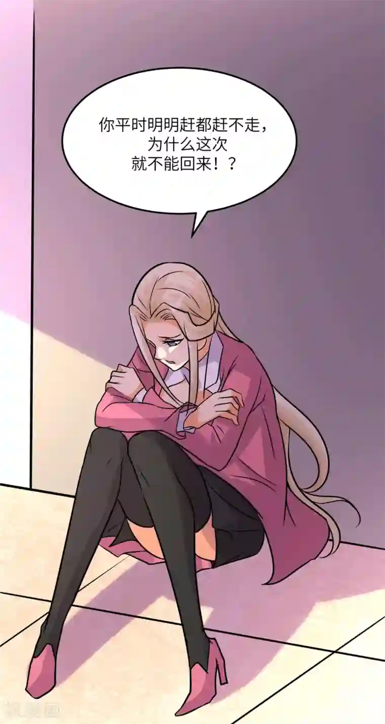 帝婿第55话 李凡虐哭安依雪