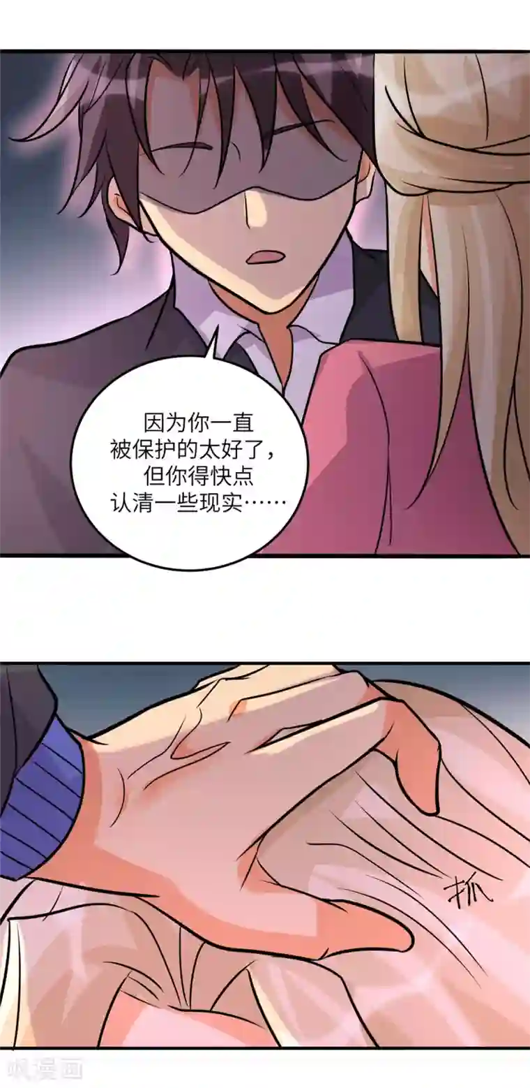 帝婿第55话 李凡虐哭安依雪