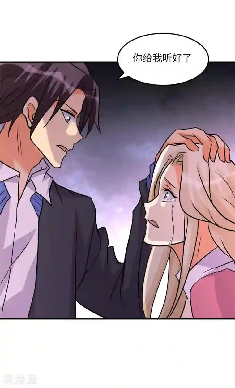 帝婿第55话 李凡虐哭安依雪