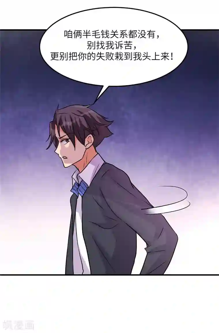 帝婿第55话 李凡虐哭安依雪