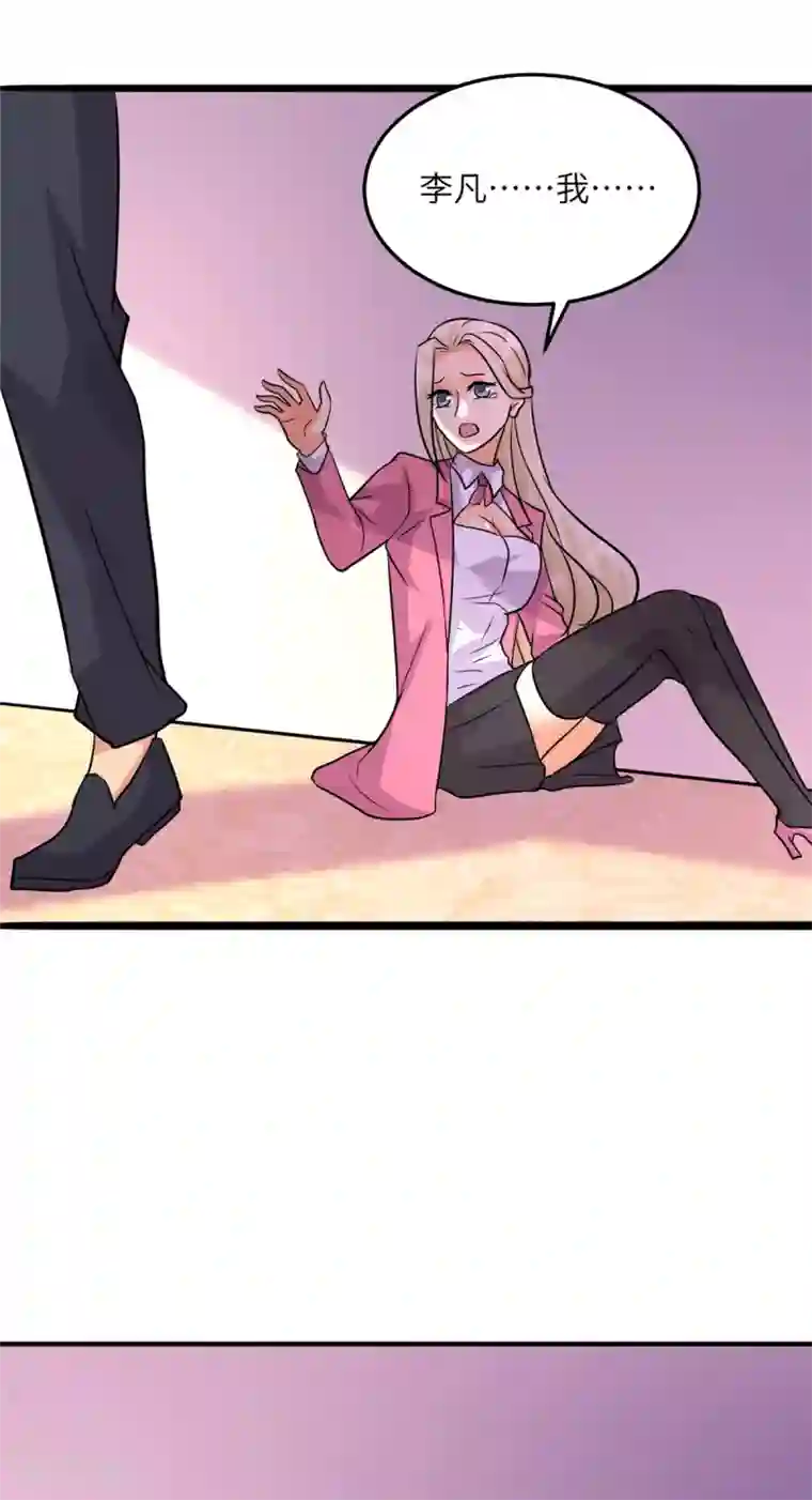 帝婿第55话 李凡虐哭安依雪