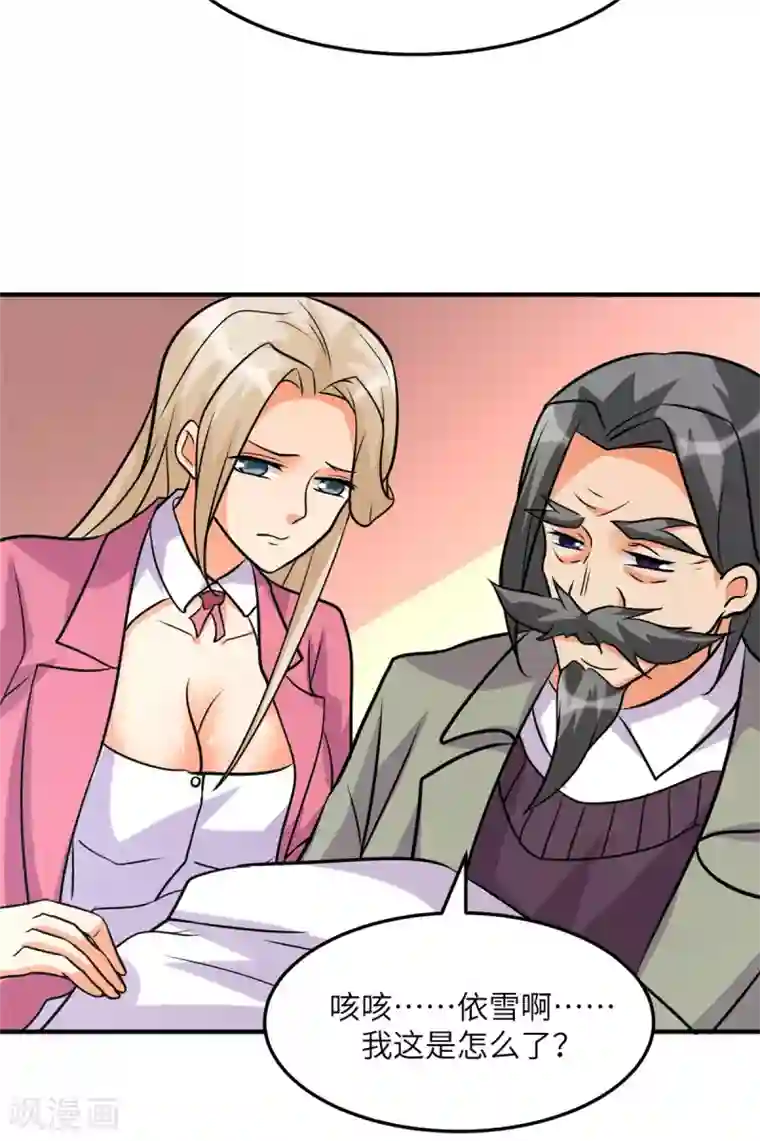 帝婿第55话 李凡虐哭安依雪