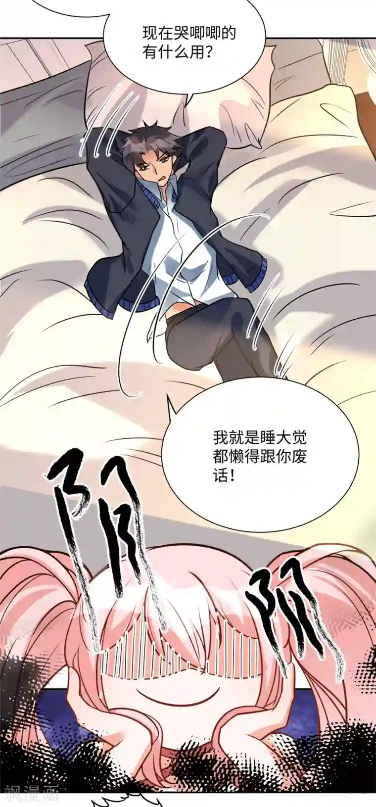 帝婿第55话 李凡虐哭安依雪