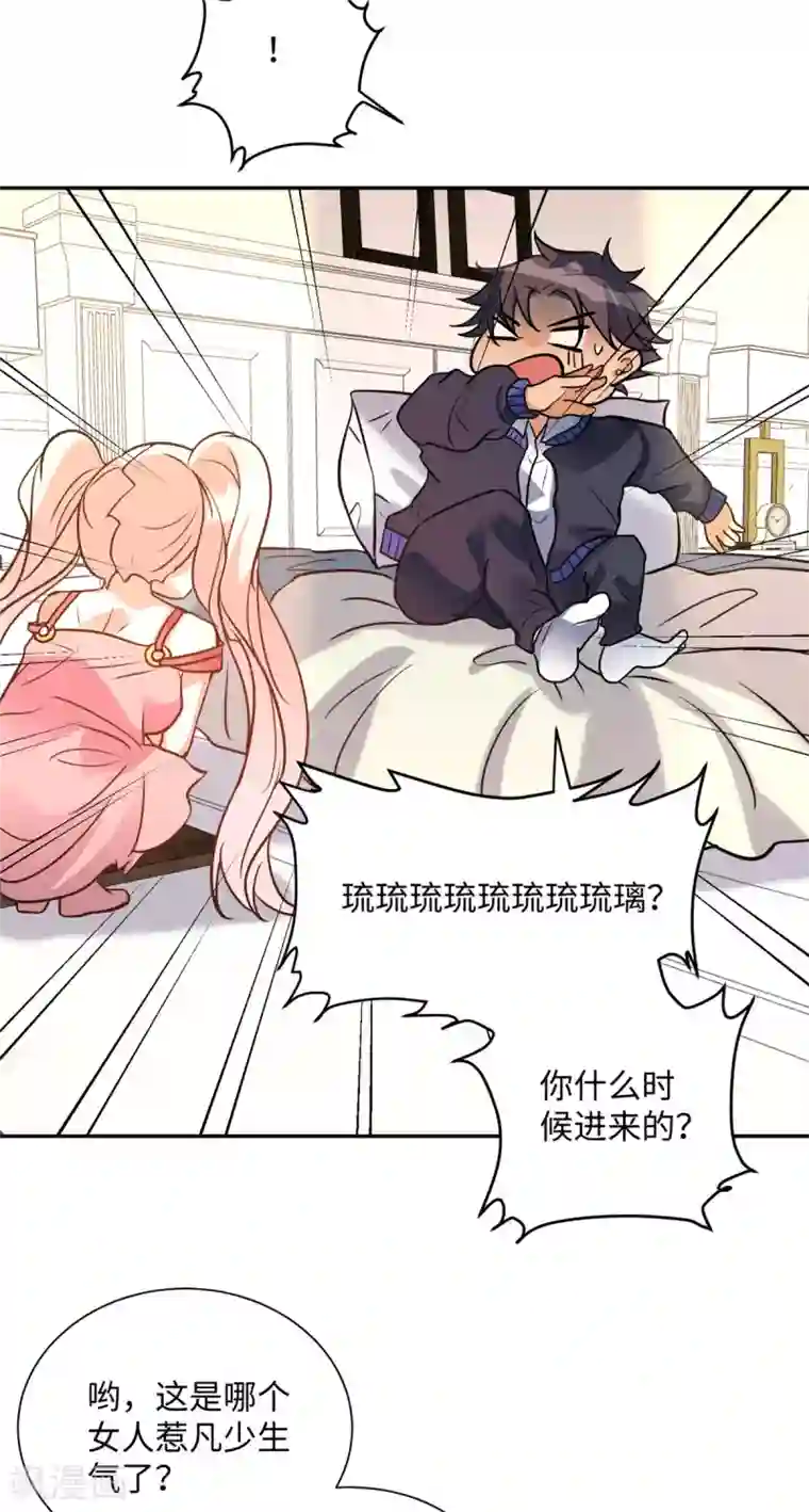 帝婿第55话 李凡虐哭安依雪