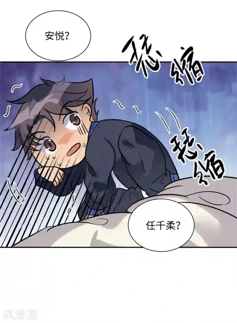 帝婿第55话 李凡虐哭安依雪