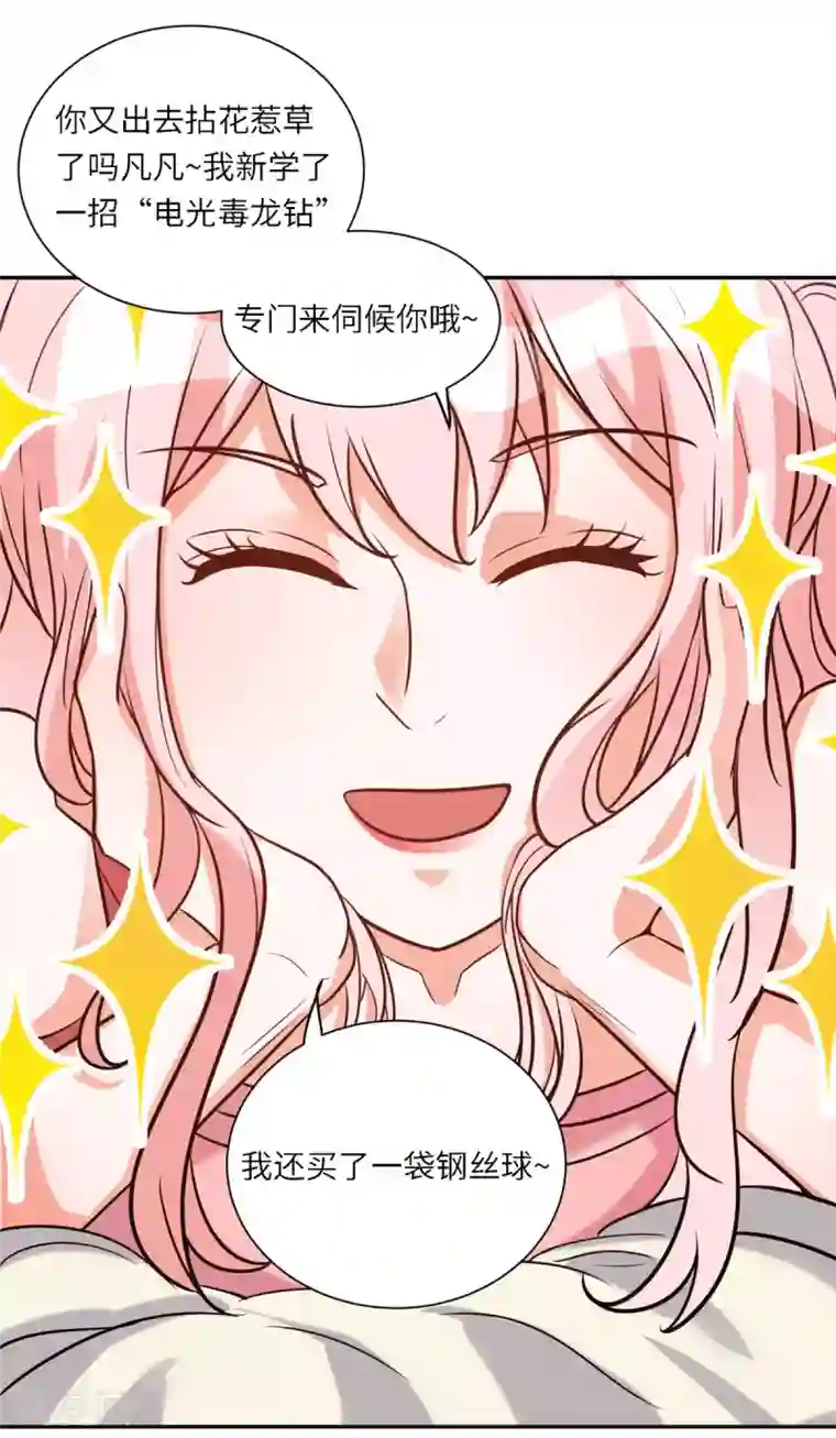 帝婿第55话 李凡虐哭安依雪