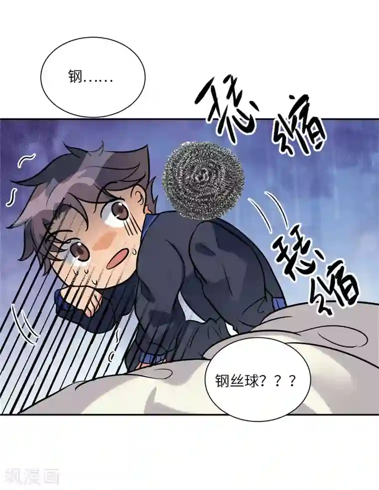 帝婿第55话 李凡虐哭安依雪