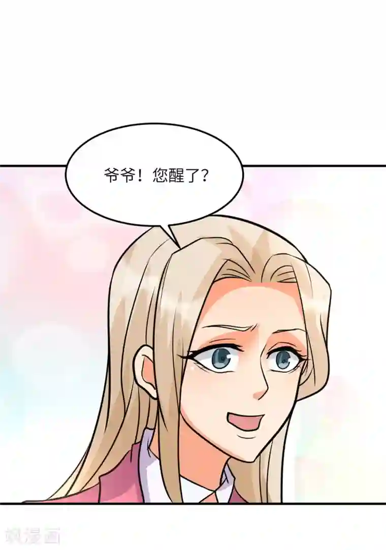 帝婿第55话 李凡虐哭安依雪