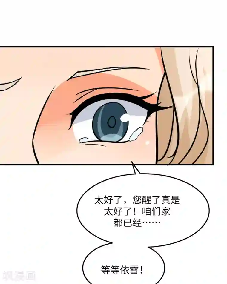 帝婿第55话 李凡虐哭安依雪