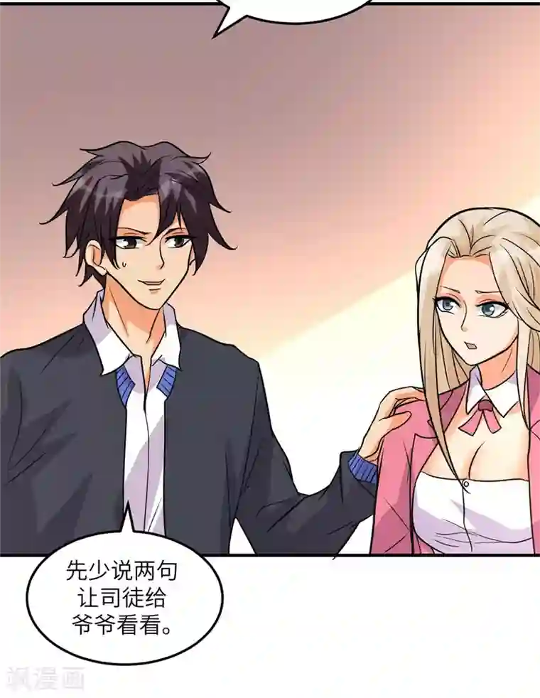 帝婿第55话 李凡虐哭安依雪