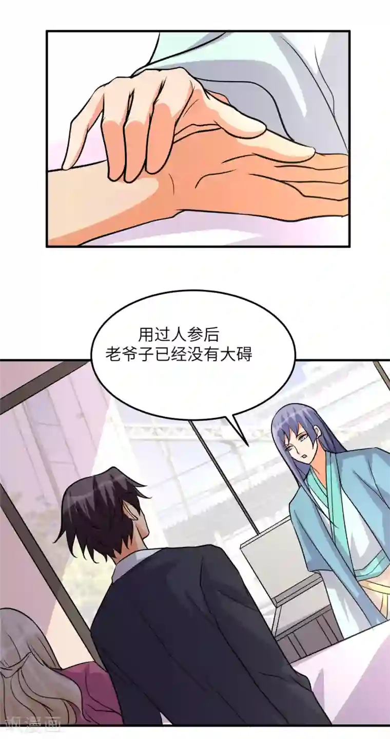 帝婿第55话 李凡虐哭安依雪