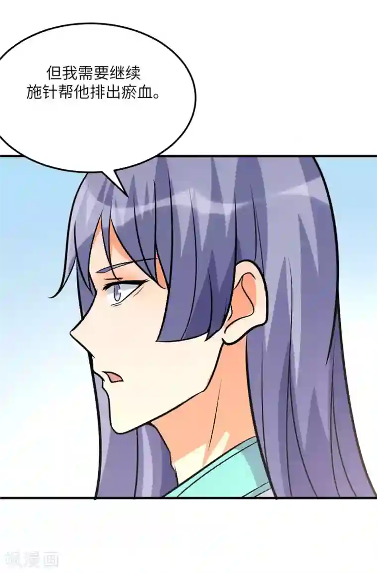 帝婿第55话 李凡虐哭安依雪