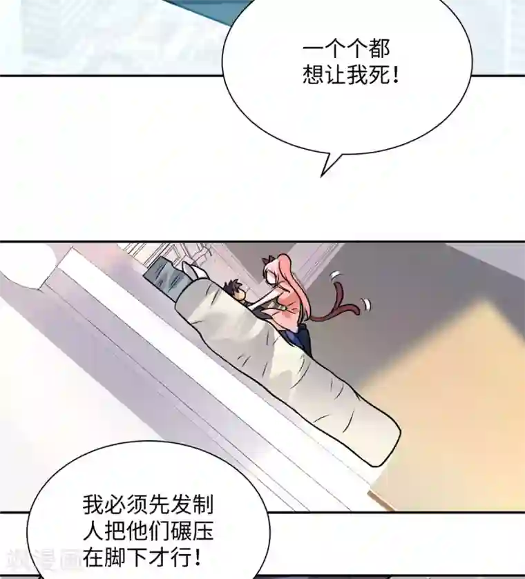 帝婿第56话 夜琉璃强推李凡