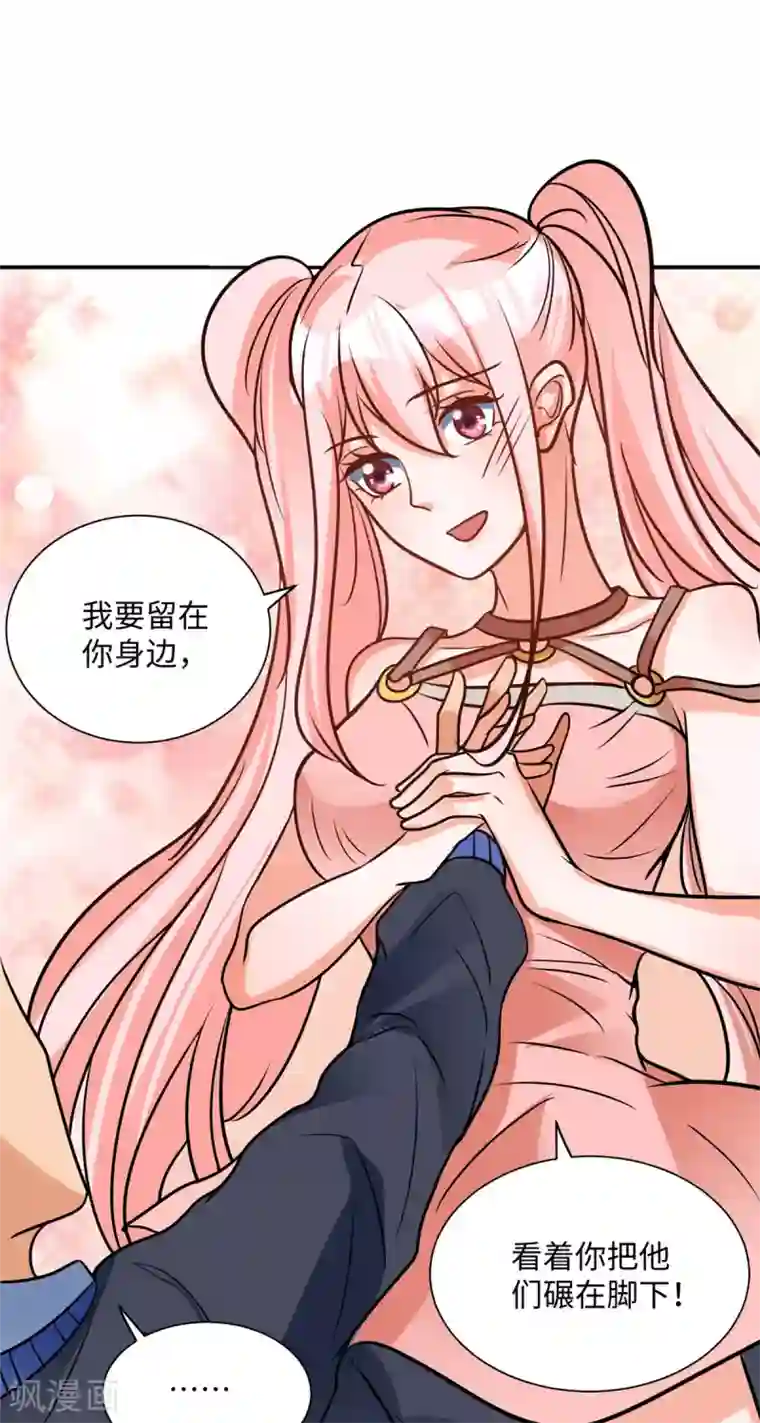 帝婿第56话 夜琉璃强推李凡