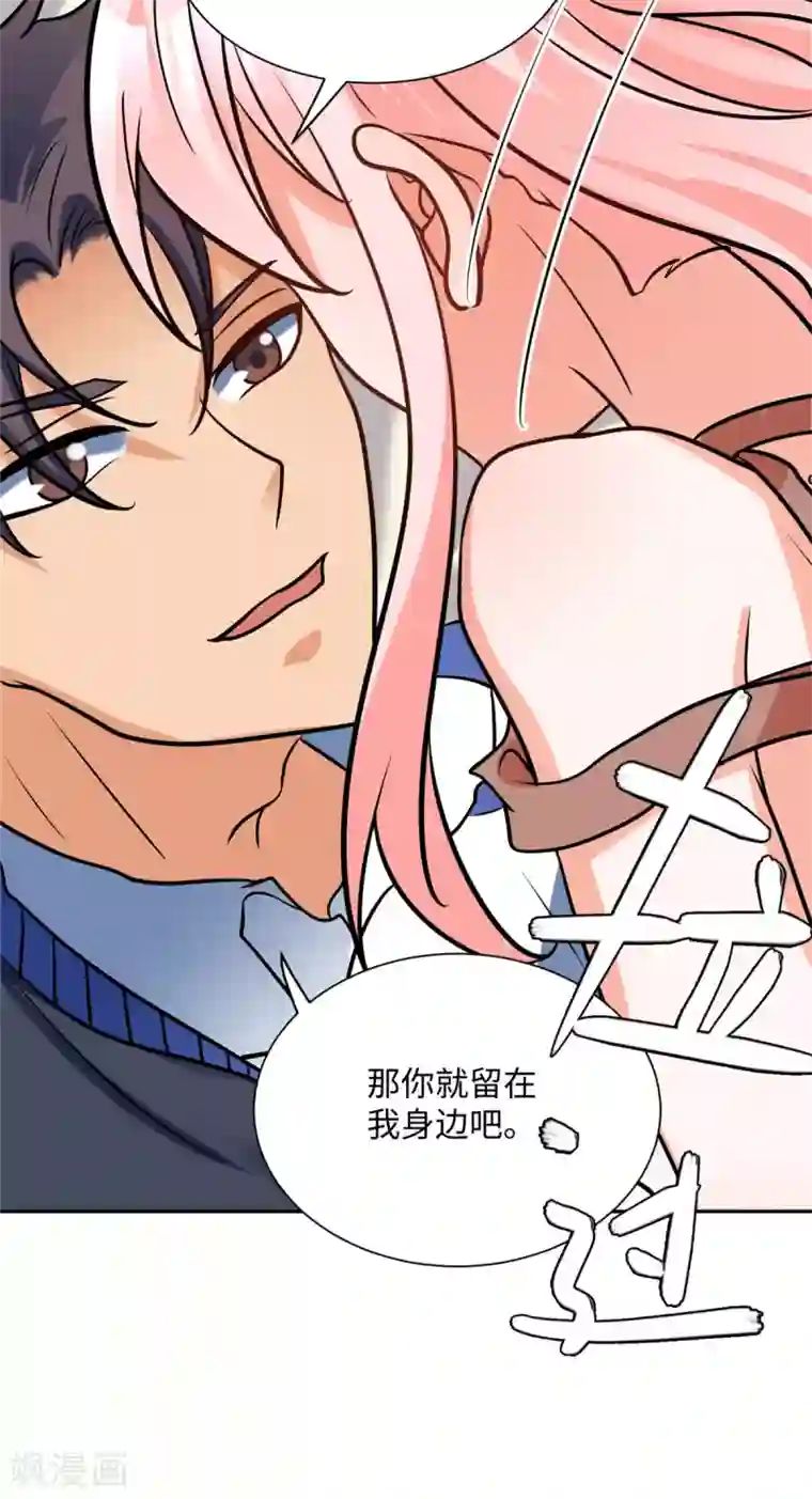 帝婿第56话 夜琉璃强推李凡