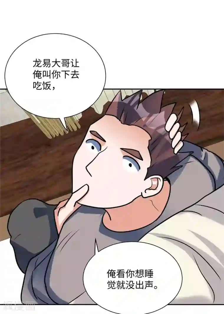 帝婿第56话 夜琉璃强推李凡