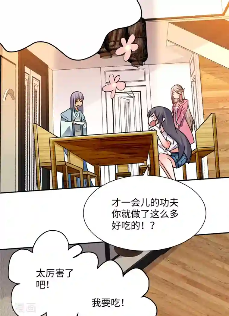 帝婿第56话 夜琉璃强推李凡