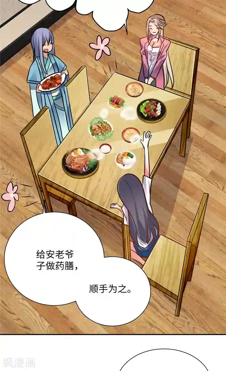 帝婿第56话 夜琉璃强推李凡