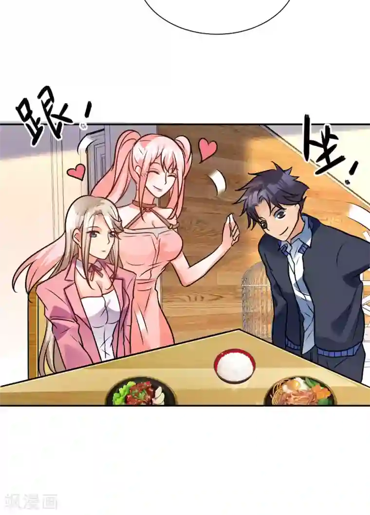 帝婿第56话 夜琉璃强推李凡