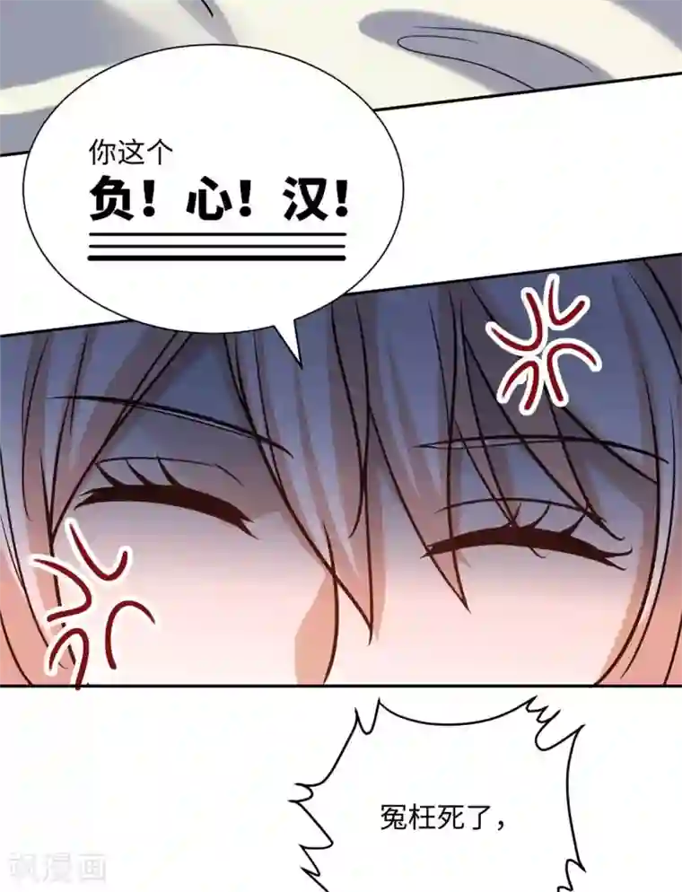 帝婿第56话 夜琉璃强推李凡