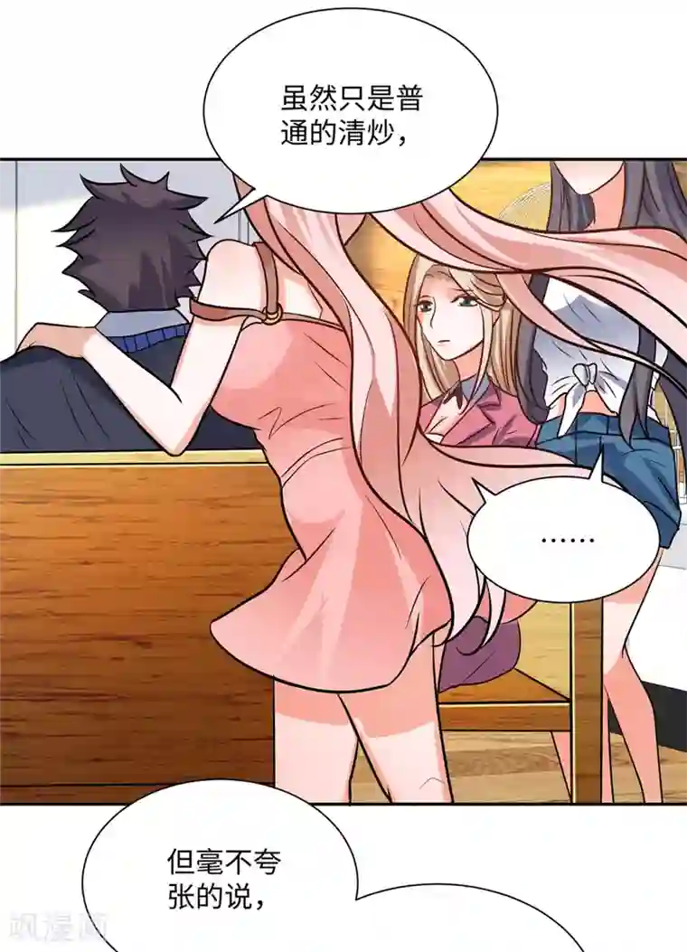 帝婿第56话 夜琉璃强推李凡