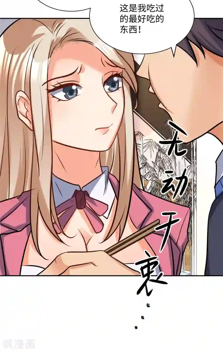 帝婿第56话 夜琉璃强推李凡