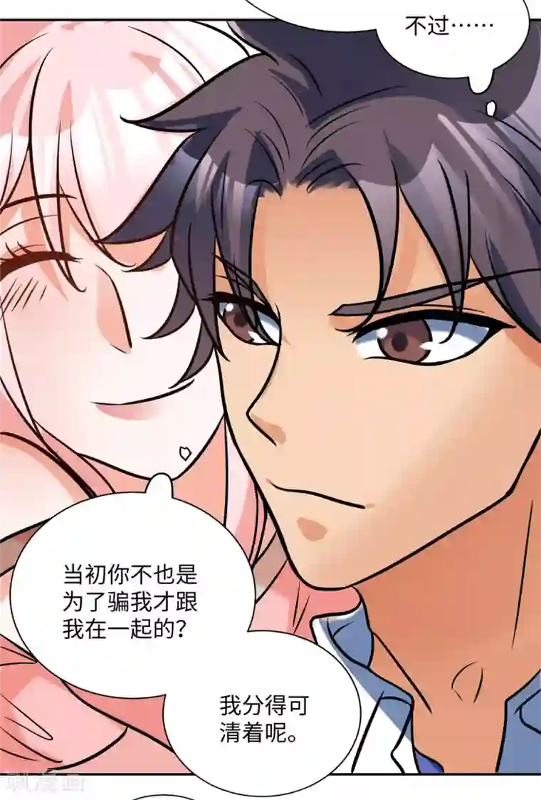 帝婿第56话 夜琉璃强推李凡